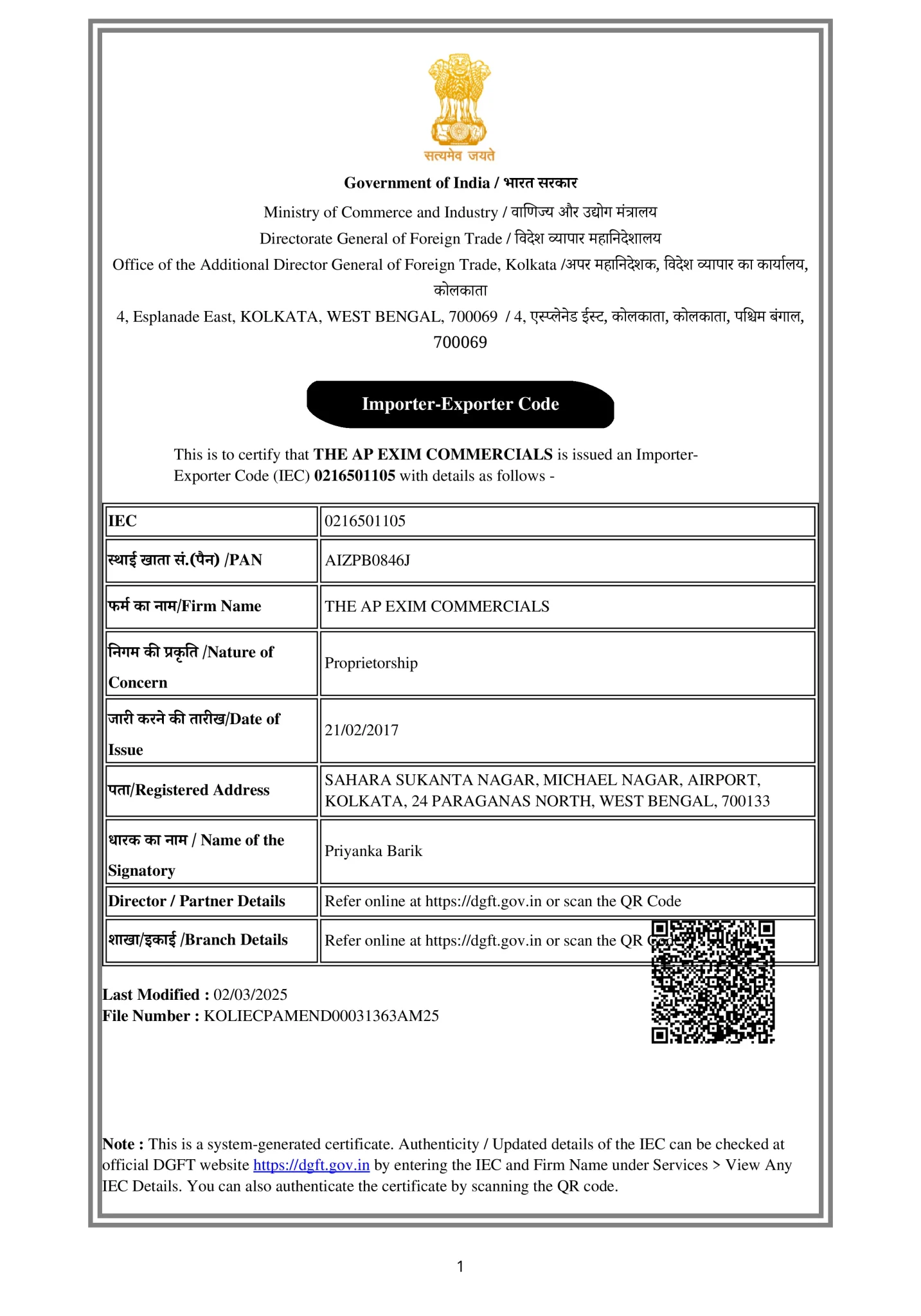 IEC certificate Ap Commercials